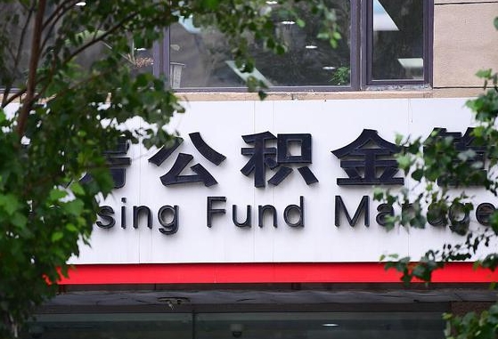 邵阳县离职后怎么取出公积金里的钱（离职后怎么取公积金里的钱了）